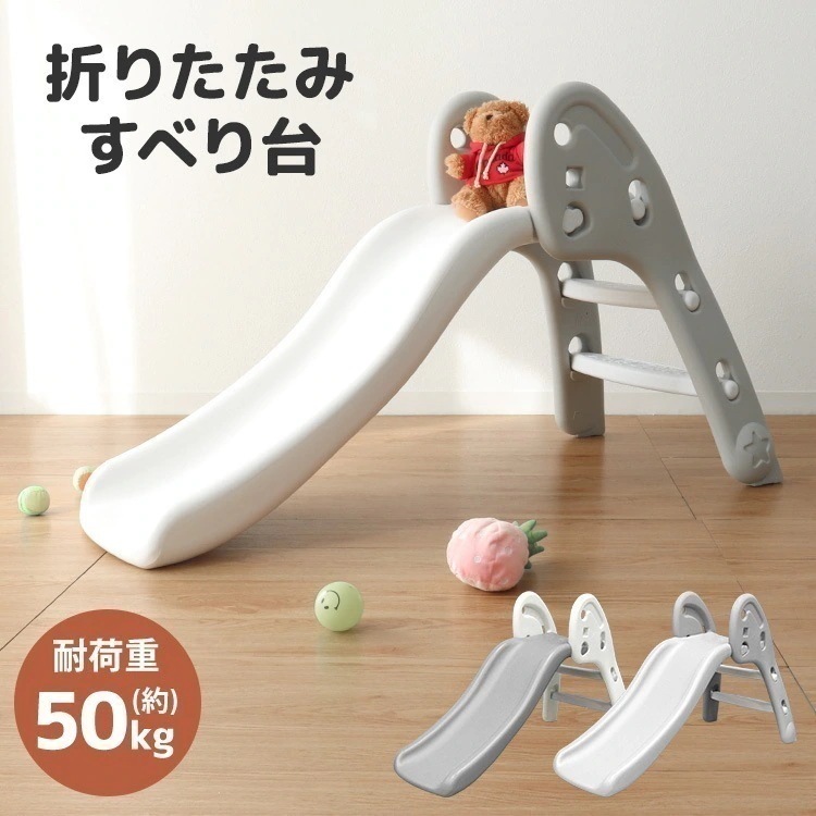 すべり台 室内 折りたたみ 子供用滑り台 キッズ 遊具 滑り台 男の子 女の子 幼児 屋内 家庭用 クリスマスプレゼント 孫 子供 プレゼント ギフト クリスマス