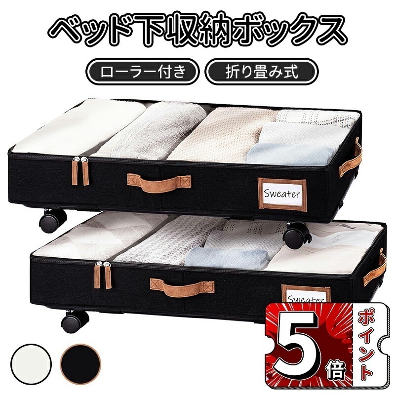 【即納】ベッド下収納ボックス 収納ケース 収納ボックス キャスター付き ローラー付き ケース ボックス ベッド下物入れ ワゴン 折り畳み 取り付け簡単 大容量 布団袋 衣類整理 多機能 スペース活用