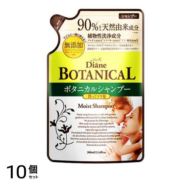 モイストダイアン オイルシャンプー ボタニカル モイスト 380mL (詰め替え用) 10個セット