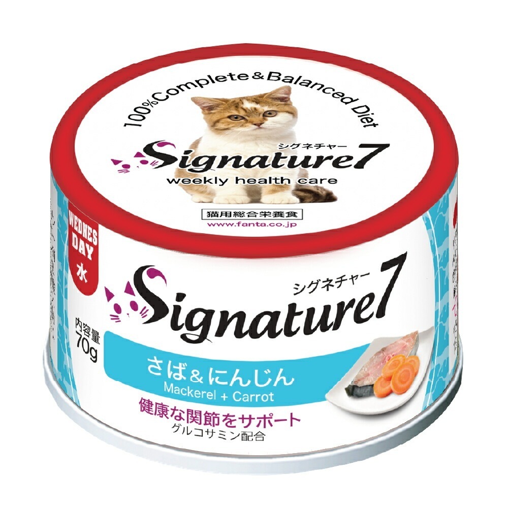 シグネチャー７　さば＆にんじん　７０ｇ24個【1ケース】　(キャットフード)【正規品】