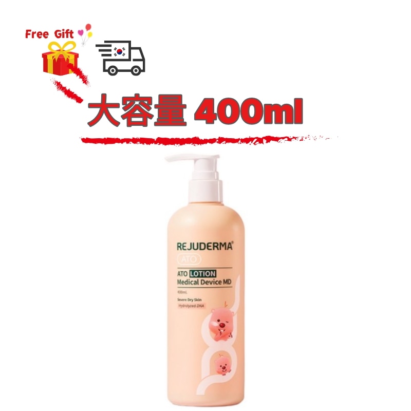 [PharmaResearch] アトロション MD 400ml 大容量 / リジュラン製造元 c-PDRN配合 韓国病院専用 医療機器 敏感肌 全身保湿 正規品