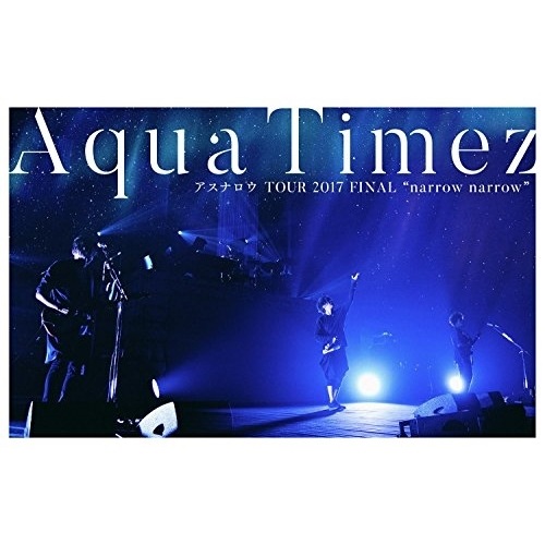 Aqua Timez ／ Aqua Timez アスナロウ TOUR 2017 FINAL narrow.. (DVD) ESBL-2505