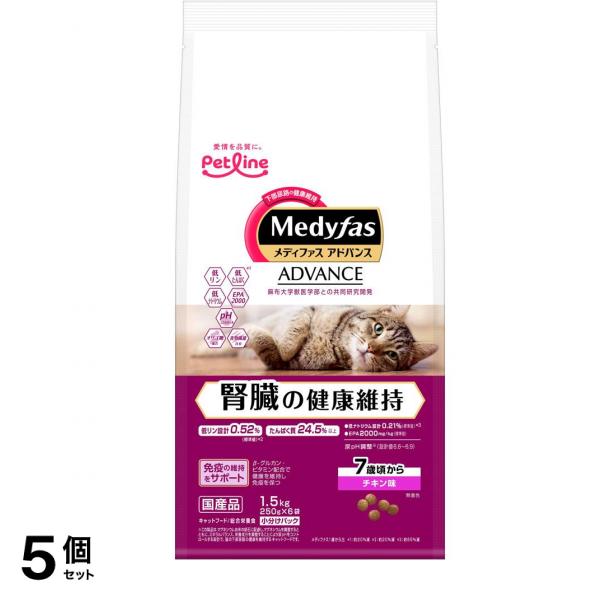 アドバンス 猫用 腎臓の健康維持 7歳頃から チキン味 1.5kg 5個セット
