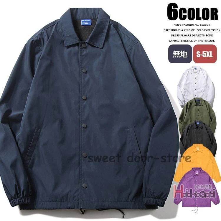 【限定販売】秋ジャケット コーチジャケット メンズ ブルゾン 秋服 ウインドブレーカー 無地 スナップボタン レディース
