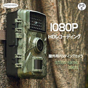 沸騰新柄追加 防犯カメラ トレイルカメラ 小型 屋外 防水 防塵 IP66対応 1080p対応 赤外線LED 監視カメラ 動体検知 人感センサー 夜間対応 高画質