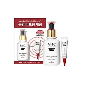 プロ ショットコラ ジュビネーション リフティング セラム 40ml 企画 (+アイクリーム 10ml)