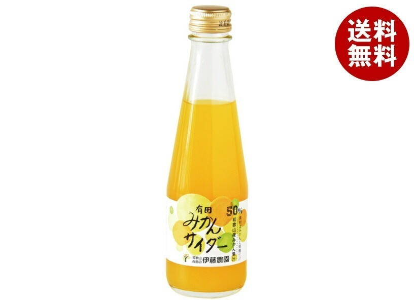 伊藤農園 有田みかんサイダー 200ml瓶×24本入×(2ケース)