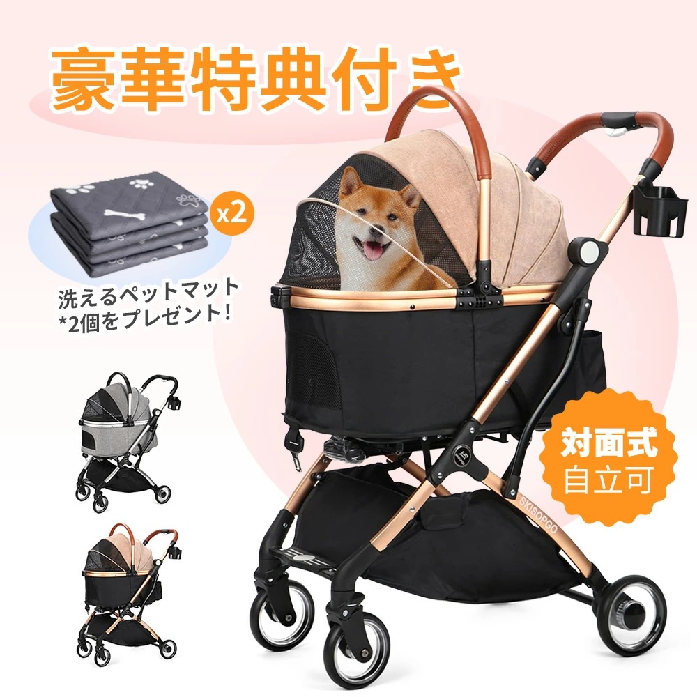 SKISOPGO 4輪ペットカート 分離型 対面式 ペットキャリー 犬カート 犬用 バギー 折りたたみ式 自立可 多頭 小型犬 中型犬 犬バギー 猫用 前輪3