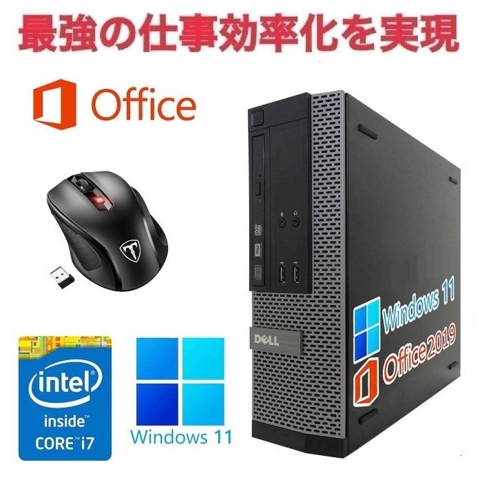 DELL 7020 Windows11 Core i7 大容量メモリー:16GB 大容量SSD:25
