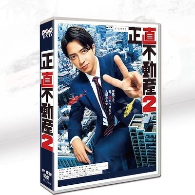 新品]正直不動産 2DVD 全6枚TV+SP 日本ドラマ