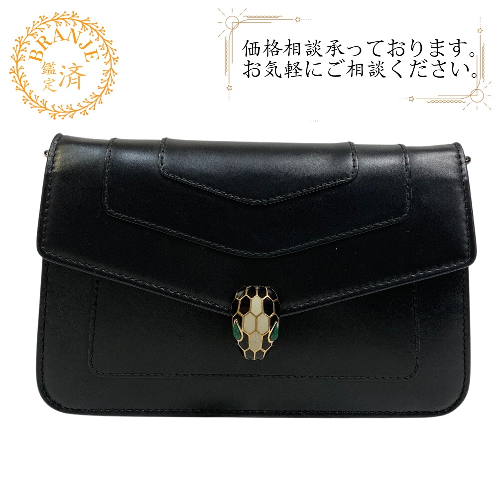 セルペンティ フォーエバー レザー 長財布 ブラック ブランド