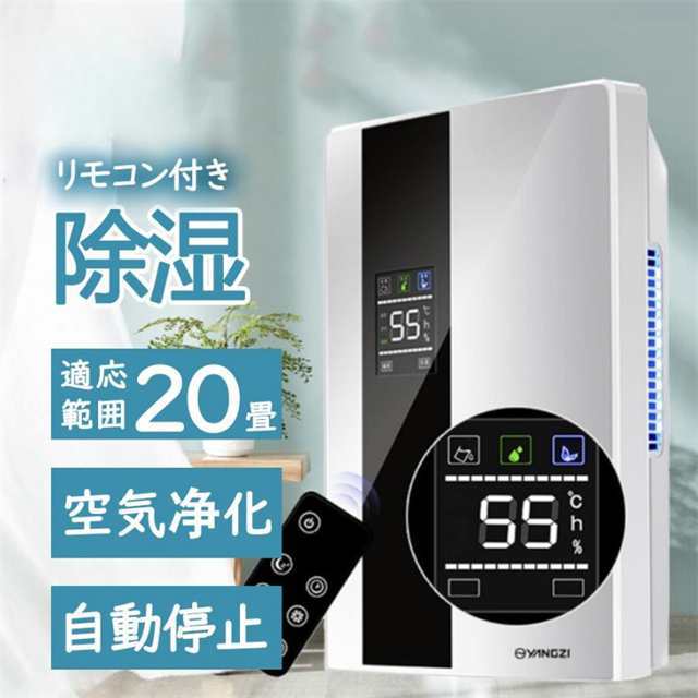 除湿機 衣類乾燥 空気清浄機 2200ML コンプレッサー 乾燥器 パワフル除湿機 多機能 家庭用 省エネ 静音 リモコン LEDスクリーン結露 梅雨 部屋干し カビ対策31