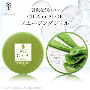 CICA ジェル 300ml 高保湿ジェル ジェル スムージングジェル アロエジェル コスメ 保湿 大容量 スキンケア 韓国コスメ 自宅エステ おうち美容 肌荒れ 乾燥