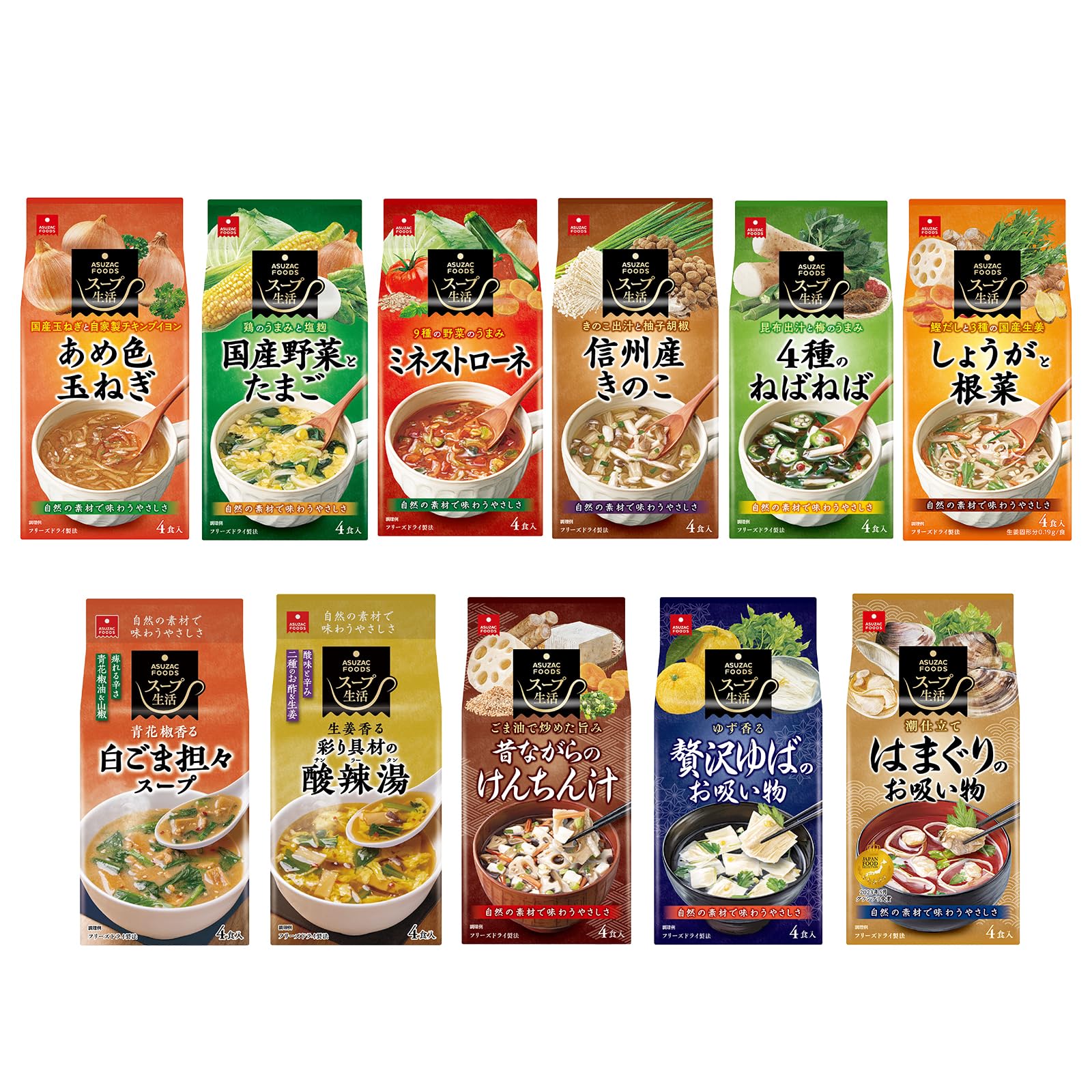 【Amazon.co.jp 限定】 アスザックフーズ 野菜ときのこが摂れるフリーズドライスープセット44食（11種） お弁当に 朝食に インスタント 即席 常温保存 【セット買い】