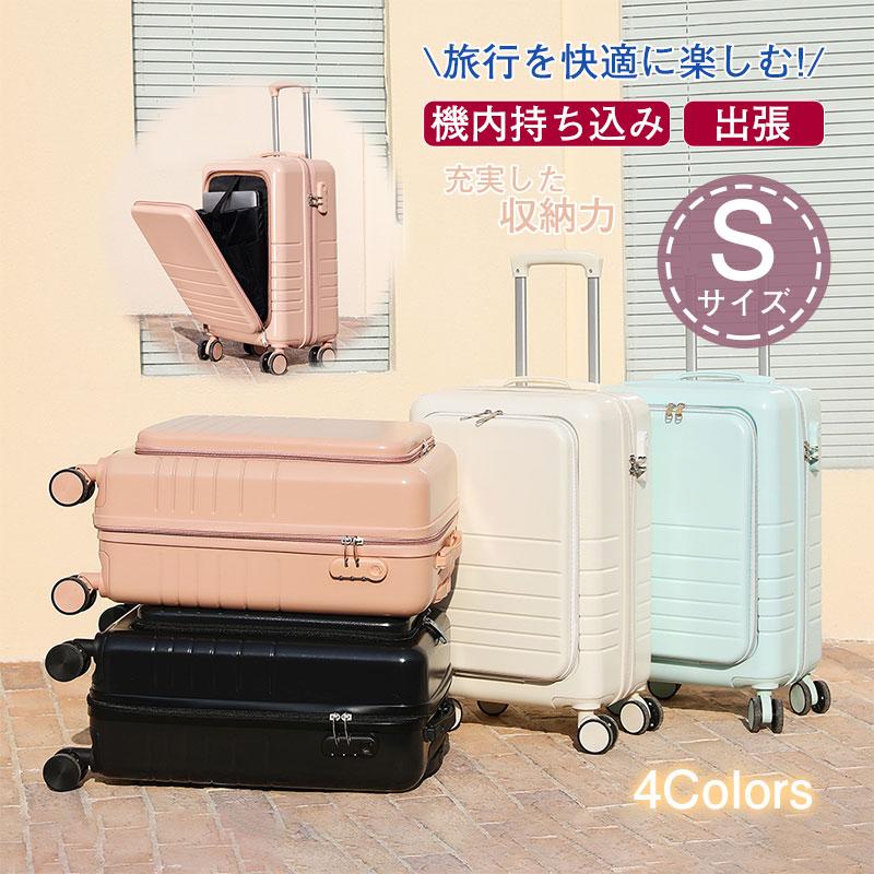 スーツケース機内持ち込み42L短途旅行おしゃれ軽量キャリーケース旅行4色女子旅行かばんレディースかわいい修学旅行