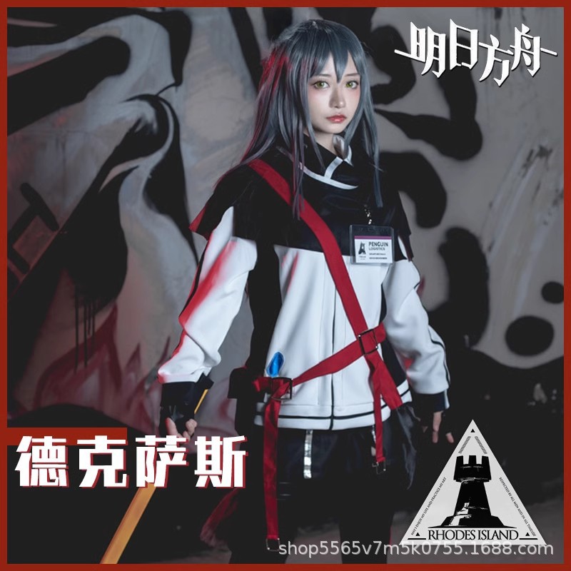 【即納】 明日方舟cos服テキサスコスプレ衣装フルセット制服耳しっぽ道具靴女 イベント用品