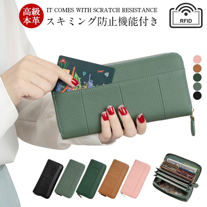 【本日限定】長財布 レディース 本革 母日 プレゼント 大容量 財布 通帳ケース 革 おしゃれ カード入れ スキミング防止 ラウンドファスナー 上質牛革 多機能 カード収納