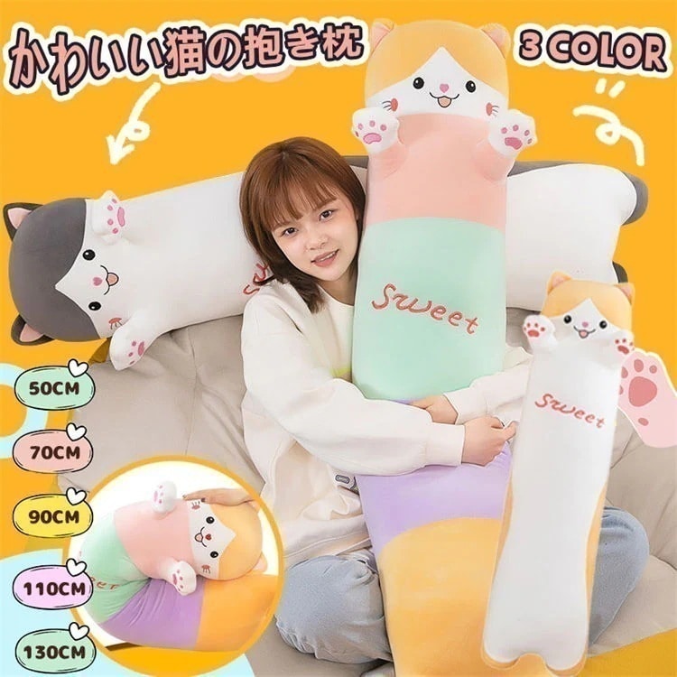 130CM 猫 ぬいぐるみ 手触りふわふわ 女子 添い寝枕 枕 円柱 腰まくら 横寝用足枕 抱き枕 おもちゃ くま 人形 キッズ 子供 可愛い 縫い ぐるみ もちゃ クッション 床ごこち だき