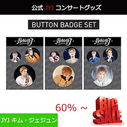 特価セール JYJ キム・ジェジュン(KIM JAE JOONG) 公式コンサートグッズ BUTTON BADGE SET