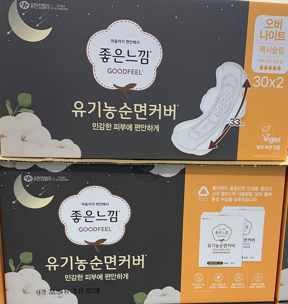 goodfeel オーガニックコットン ナイト レギュラー 33cm 衛生パッド 60eaです