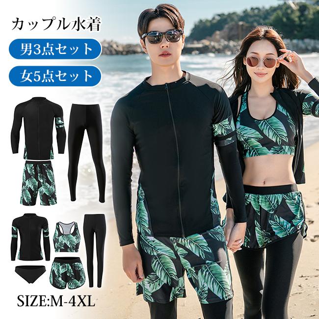 フィットネス水着 ペア カップル ウェット リーフ柄 水着 体型カバー レディース メンズ水着 セットアップ 長袖 競泳水着 練習用