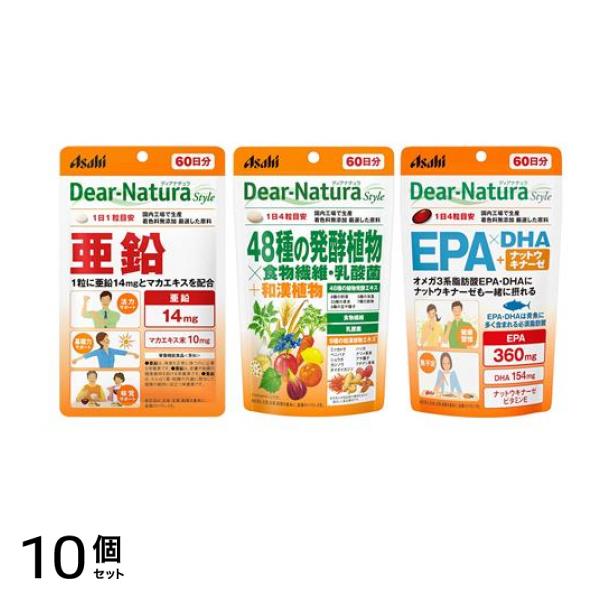 【まとめ買い】ディアナチュラスタイル 亜鉛&48種の発酵植物×食物繊維・乳酸菌＆EPA×DHA+ナットウキナーゼ 60日分 10個セット 30,427円