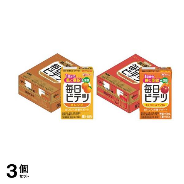 グリコ 毎日ビテツ オレンジ 100mL× 15本 &キャロット・アップル 100mL× 15本 3個セット