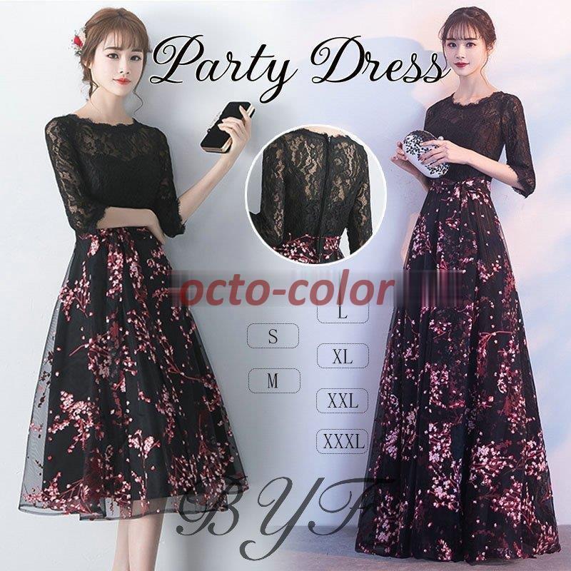 パーティードレス ワンピース 結婚式 五分袖 ロングドレス マキシ丈 袖あり お呼ばれ 大きいサイズ 二次会 大人 女性 上品 おしゃれ 20代 30代 40代 50代 5,677円