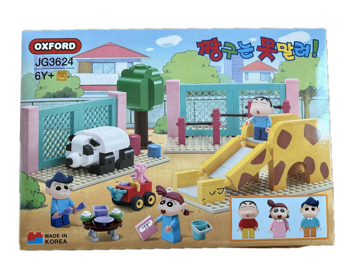 クレヨンしんちゃんの遊び場