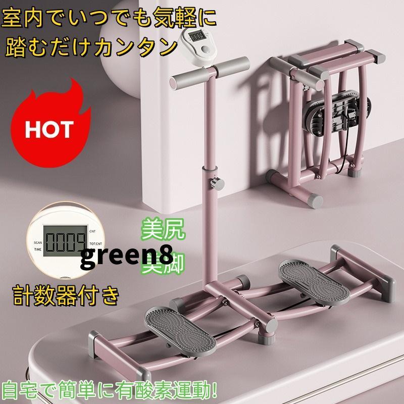 即纳レッグトレーニング　レッグマシンレッグマシーンダイエット足ヒップ太もも脚尻腹筋ステッパー目指せ美レッグマジック（魔法）ようにみ