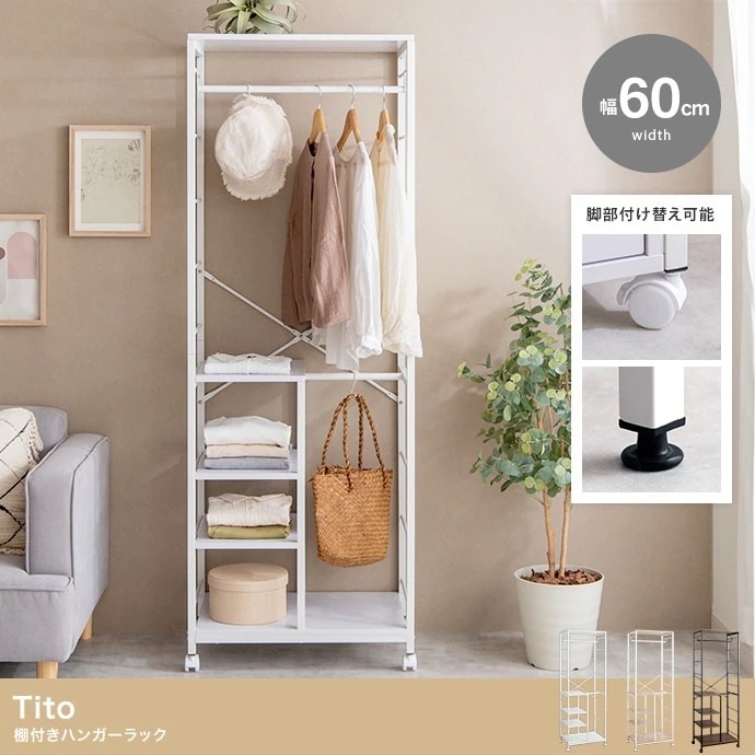 多機能ハンガーラック 幅60cm 棚付き 2way 棚 ラック 衣類収納