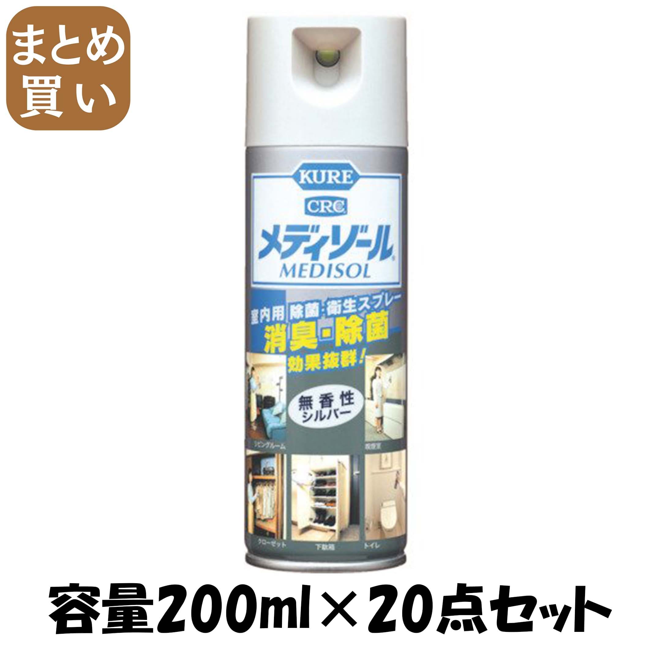 【まとめ買い】呉　メディゾール　無香性 容量200ML×20点セット 呉工業 芳香剤・キッチン