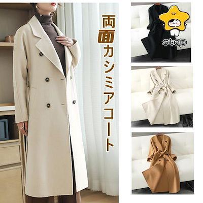 両面カシミヤコート ダブルコート 羊毛 ウール リバー レディース