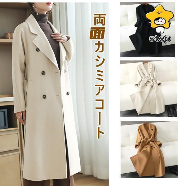 両面カシミヤコート ダブルコート 羊毛 ウール リバー レディース