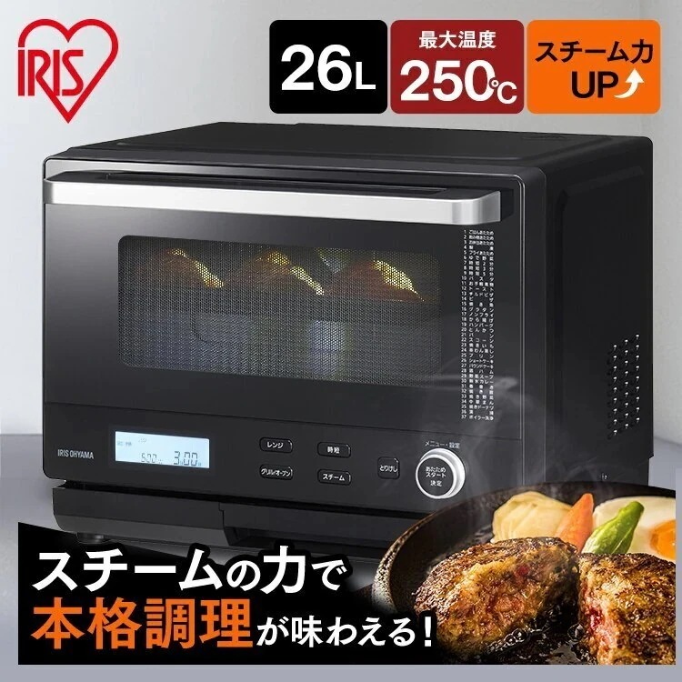 スチームオーブンレンジ アイリスオーヤマ 26L タンク式 MS-F2601-B レンジ オーブン タンク　メガ割