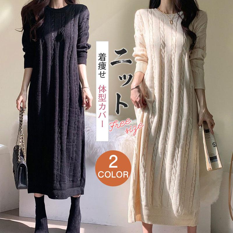 ニットワンピースレディースロングえレゲント体型カバー着痩せシンプルキレイめ無地ゆったり楽ちん大人女性着回し通勤