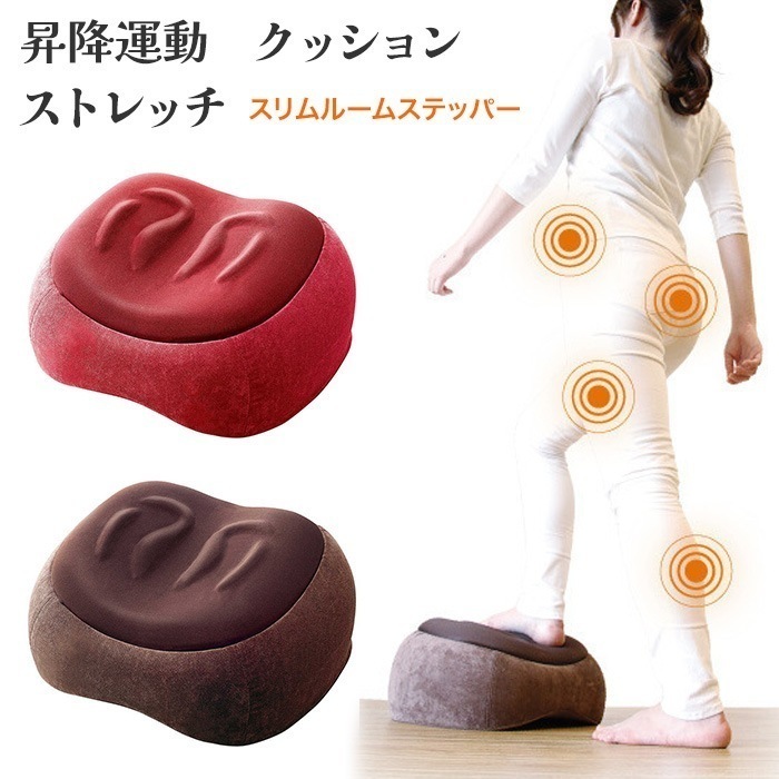 ルームステッパー ステッパー 昇降運動 有酸素運動 踏み台昇降 エクササイズ 自宅 簡単 手軽 運動 ストレッチ 骨盤 運動不足 健康 解消 やわらか素材/スリムルームステッパー