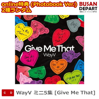online特典 (Photobook Ver.) 2種ランダム WayV ミニ5集 [Give M...のサムネイル