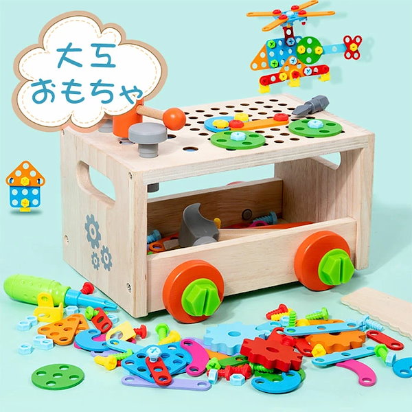 Qoo10] 木のおもちゃ 大工 知育玩具 ネジ ねじ
