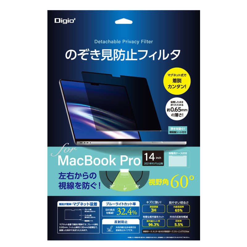 ナカバヤシ　MacBook Pro 14インチ用 (2021年モデル以降) 覗き見防止フィルタ　SFMBP1401FLGPV