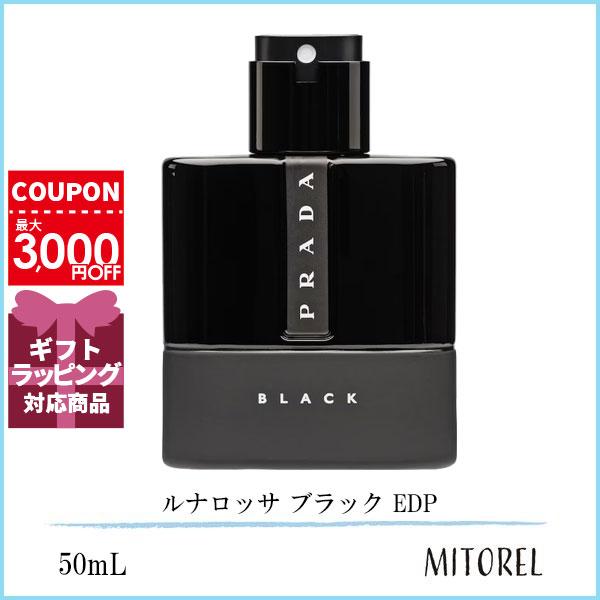 PRADA ルナロッサ　ブラック　50ml プラダ ルナロッサ ブラック オーデパルファム｜プラダ