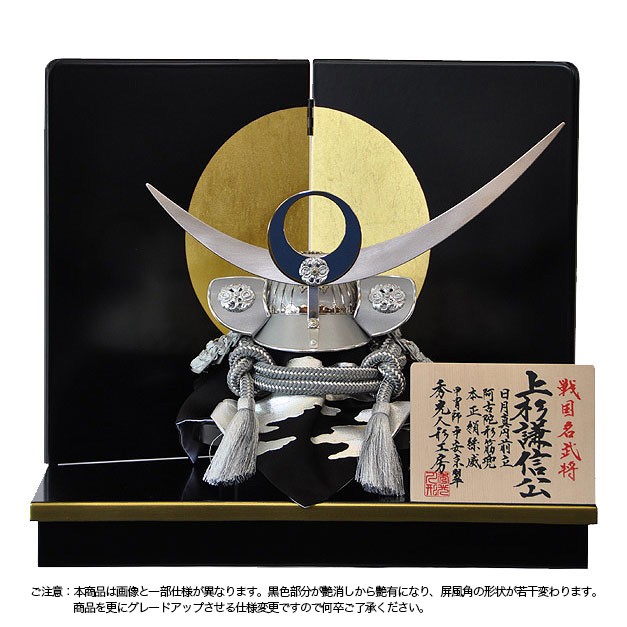 五月人形 5月人形 兜 鎧兜 2025年 手作り 初節句 翠鳳作 上杉謙信 送料無料 ｺﾝﾊﾟｸﾄ ﾐﾆ 平飾り 新作 秀光 限定品 目玉商品 カッコイイ 買得 お得 人気 ランキング P94165