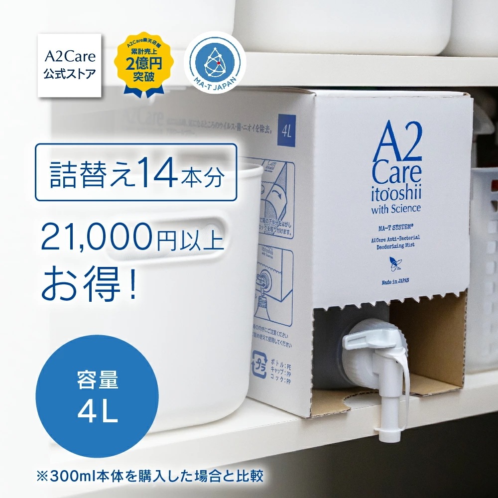 【公式】 詰替え用 4L 除菌 消臭剤 消臭スプレー お得 大容量タイプ アルコールフリー 無香料