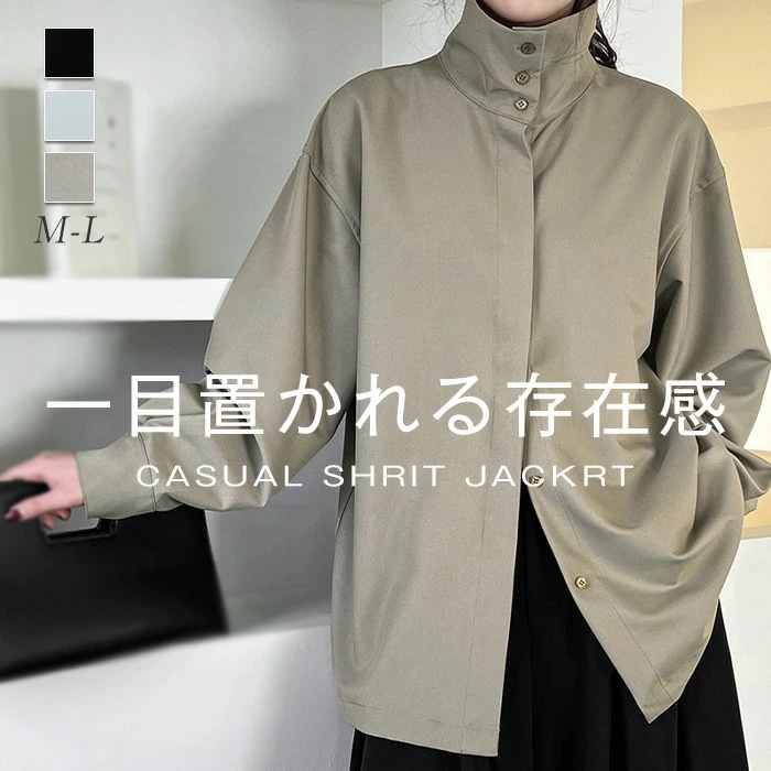 シャツ アウター レディース 春 夏 秋 立ち襟 トップス ロング 羽織り ビック ゆったり ビックシャツ ボタン 長袖 無地 シンプル お洒落 カジュアル デート 通勤 とろみ 落ち感 おしゃれ 上