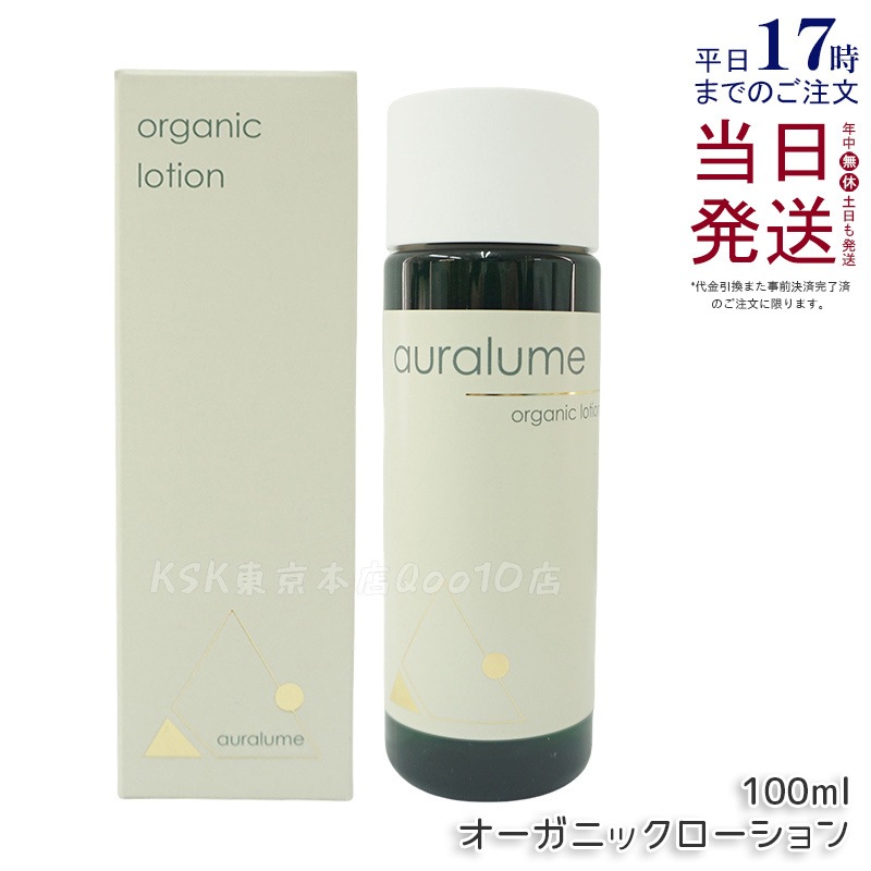 REVI アウラルーム オーガニックローション 100ml - 天然保湿化粧水敏感肌対応無添加 6,781円