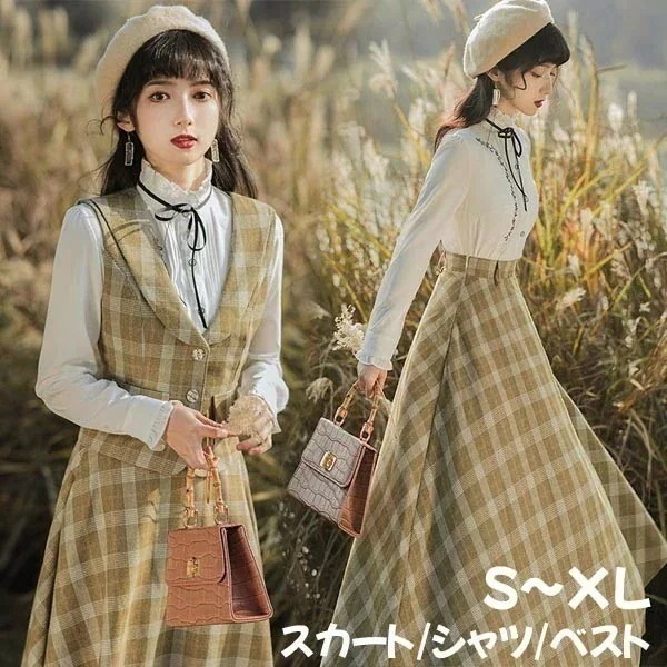 クラシック フレアスカート ベスト シャツ スタンドカラー クラロリ ロリータ 日常 レディース ロング チャック柄 ジャンスカ lolita cla レトロロングスカート 大人 可愛い ベージュ S