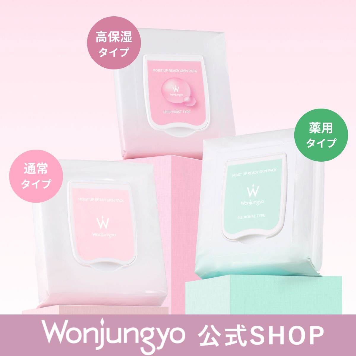 Qoo10] ウォンジョンヨ 【公式】モイストアップレディスキンパック