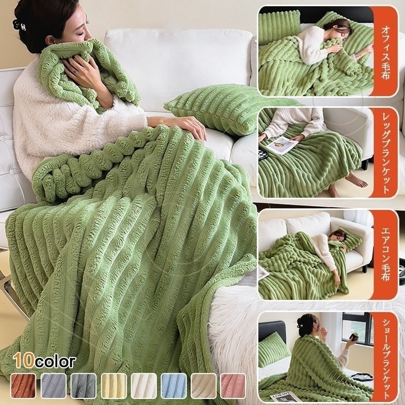 急速出荷の新作 ブランケット ふわふわ フランネル 暖かい 洗えるブランケット 毛布 シングル セミ マイクロファイバー もうふ 寝具 軽量毛布 タオルケット1