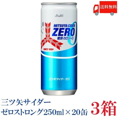 三ツ矢サイダーゼロ 250ml 缶 ×60本