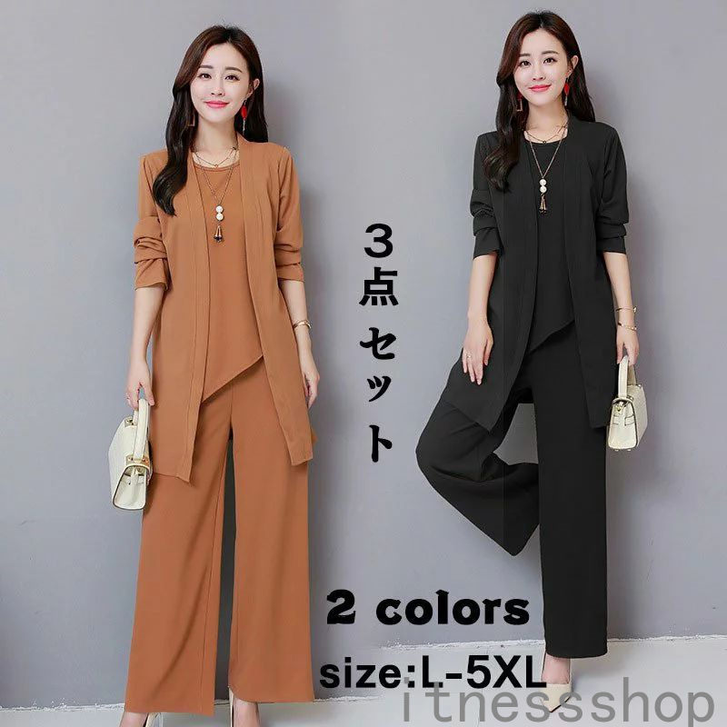 【人気商品】セットアップ レディース 秋 冬 40代 50代 入学式 服 母 セットアップ レディース カーディガン 秋 卒業式 ワイドパンツ トップス フォーマル オフィス